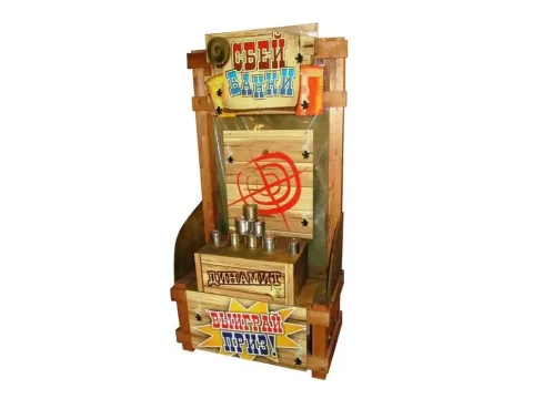 Призовой аттракцион «Сбей банки»