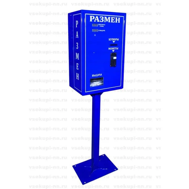 Разменный аппарат