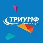 Фитнес-клуб «Триумф»